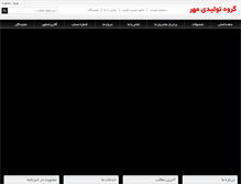 Tablet Screenshot of mehrboard.com